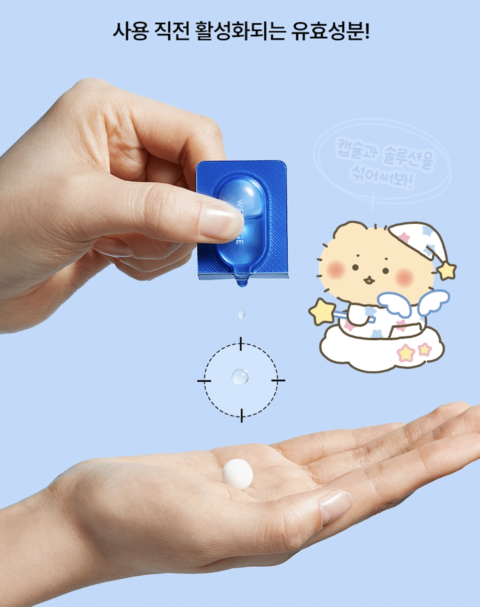 韓國 Wellage X 土豆熊 高濃縮玻尿酸 急救精華膠囊 7次 / 盒 + 土豆熊月曆｜Real Hyaluronic One Day Kit 