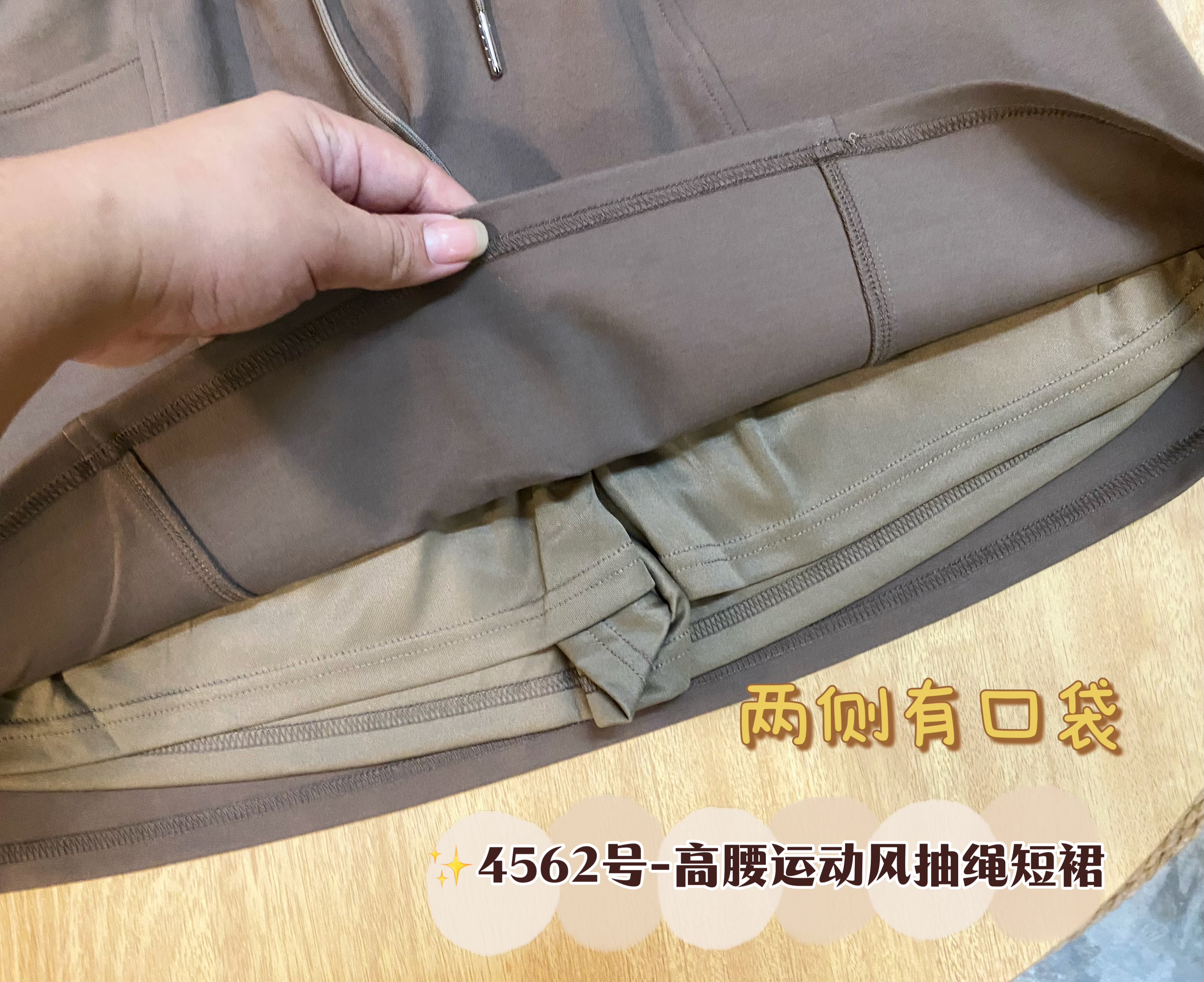 ✨4562号-高腰运动风抽绳短裙