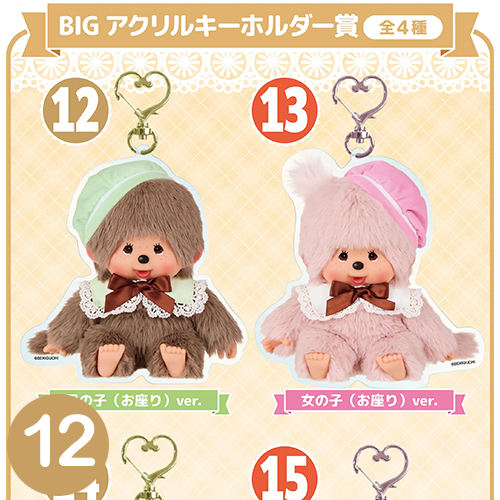 日本直送 現貨 一番賞《蒙奇奇 Monchhichi》
