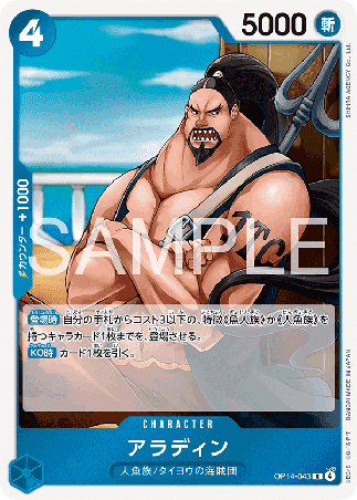 One Piece TCG Card Game - Op14-043 (R) Aladine