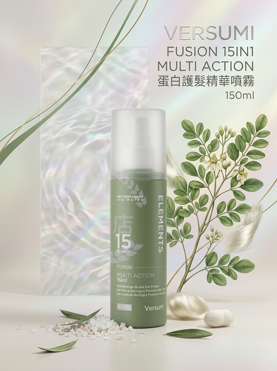 Versumi Fusion 15in1 Multi Action蛋白護髮精華噴霧 150ml