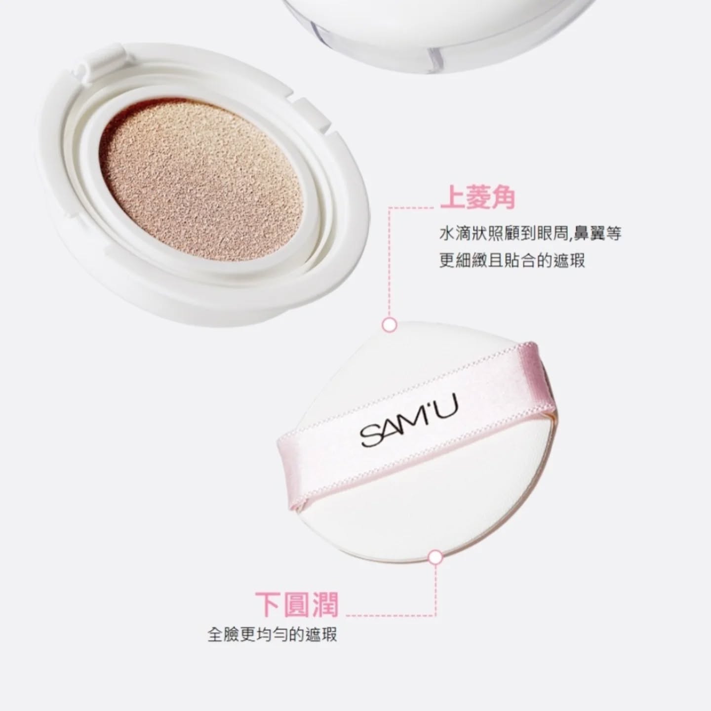 優惠現貨💜 SAM'U舒緩平衡氣墊粉底SPF50+ PA+++ SAM'U CUSHION SAM'U氣墊粉底 SAMU氣墊粉底 SAM'U粉底 SAMU粉底 氣墊粉底 粉底 敏感純淨水透光氣墊粉餅 SAMU敏感純淨水透光氣墊粉餅 SAMU水光氣墊 SAM'U水光氣墊 SAMU水光粉底 SAM'U水光粉底 舒緩平衡純淨氣墊 SAMU舒緩平衡純淨氣墊 SAM'U舒緩平衡純淨氣墊 SAM'U神氣墊 SAMU神氣墊 😃韓國日本💜優惠$165💜原價$185💜