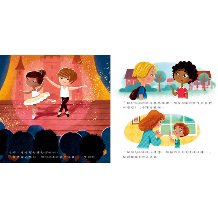 🔸預購貨品🔸不一樣，也很棒！