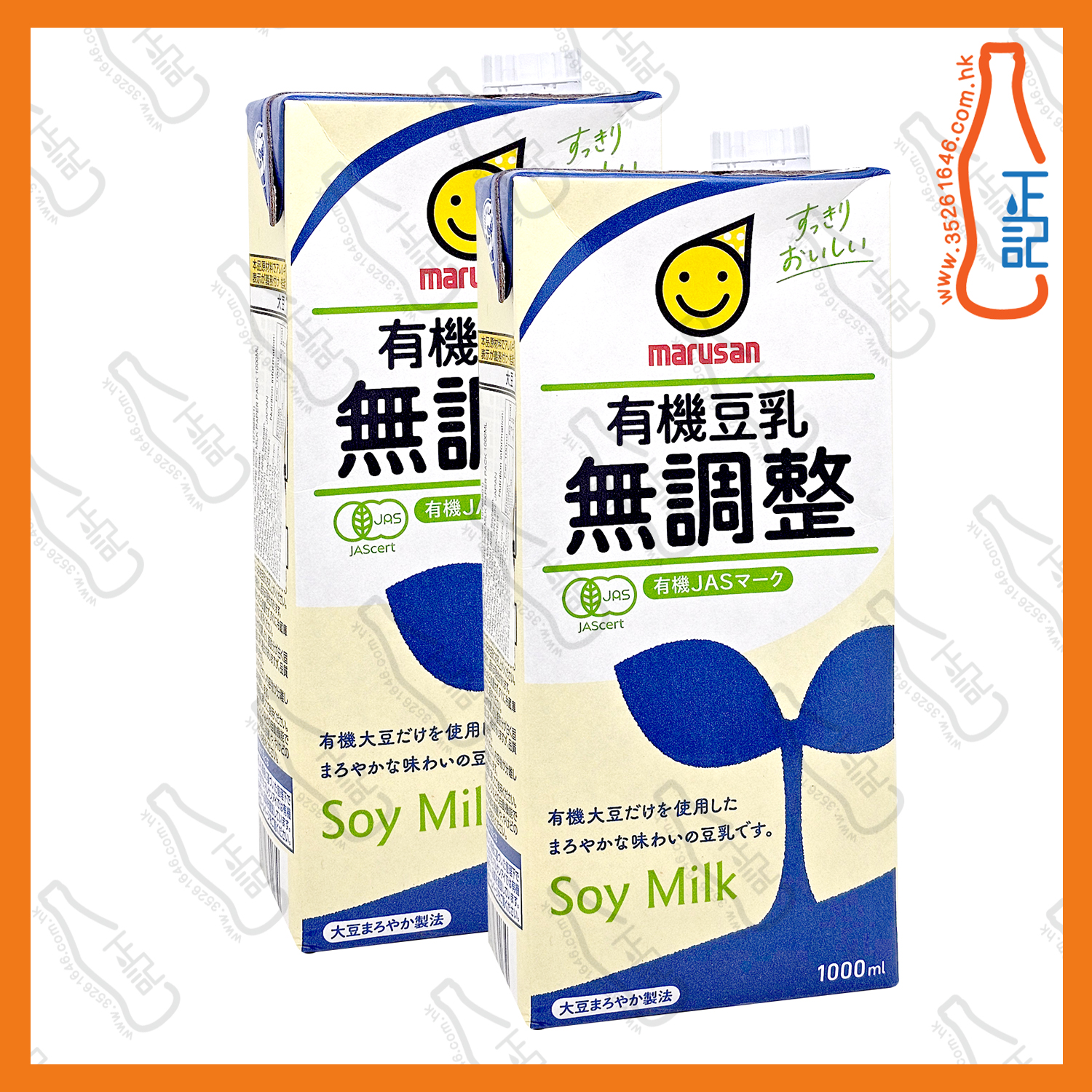==Marusan丸山 有機無調整純豆乳 1L x 2包 /份