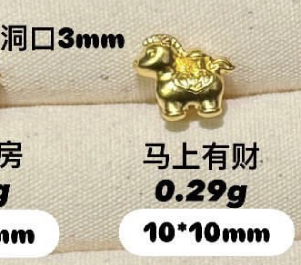 【无氢工艺】小马吊坠