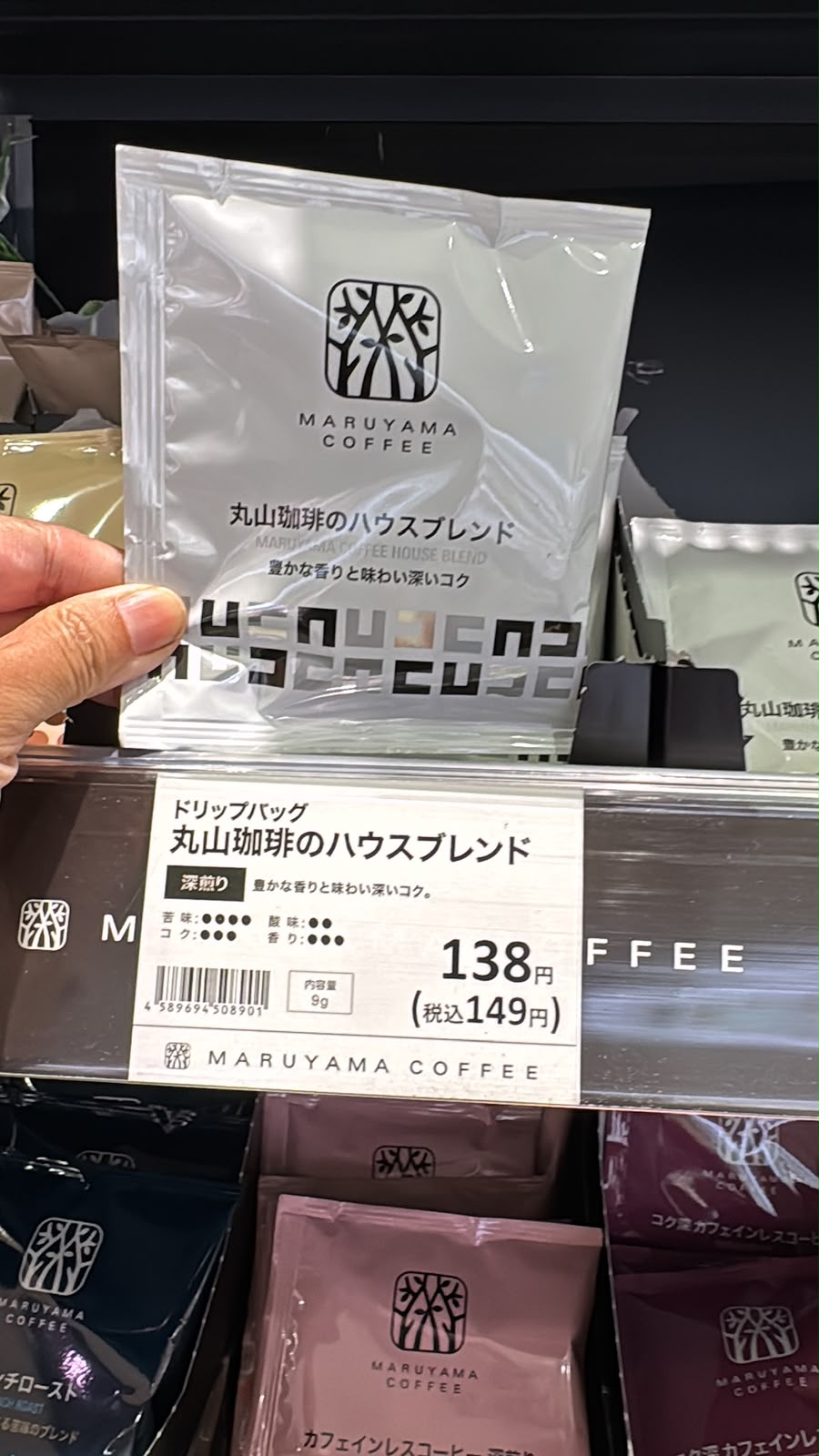 ✨連線商品需補運費✨丸山珈琲 MARUYAMA COFFEE House Blend 濾掛咖啡 (單包9g)
