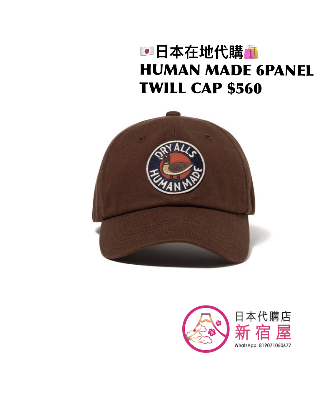 HUMAN MADE 6PANEL TWILL CAP