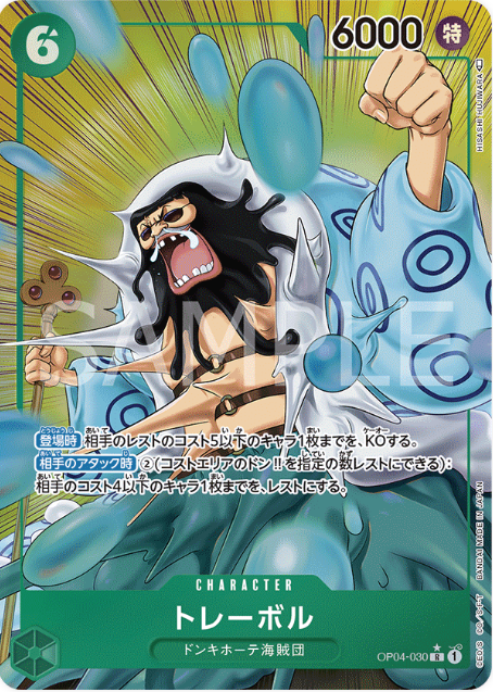 Japanese Version TCG One Piece Card Game - OP04-030 R