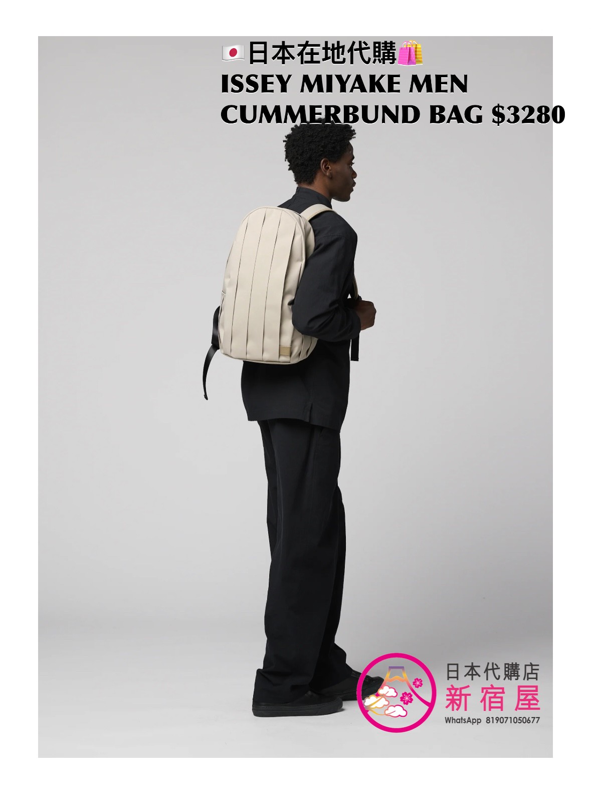 ISSEY MIYAKE MEN CUMMERBUND BAG