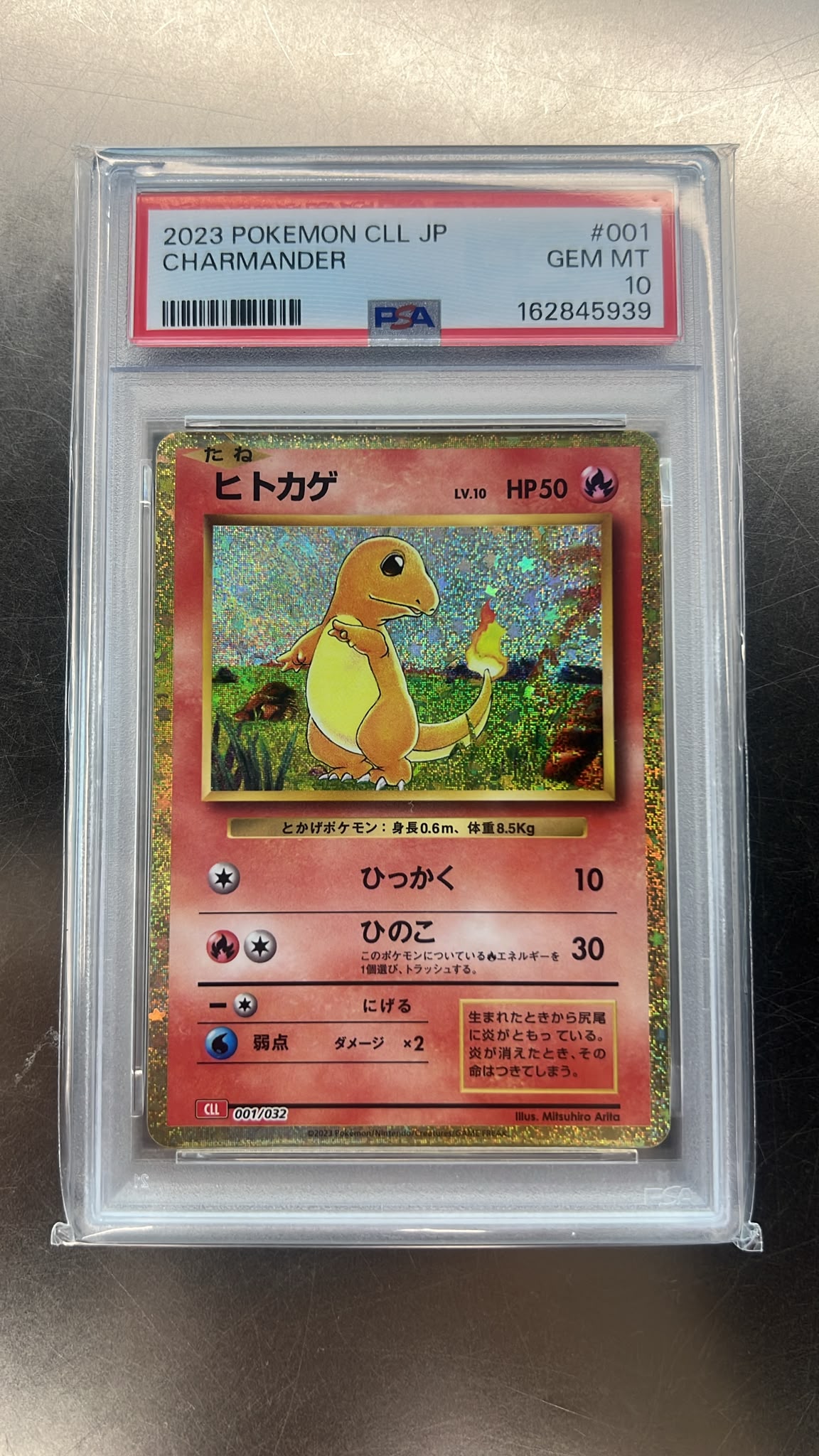 2023 寶可夢日文版 經典系列 小火龍 PSA 10 鑑賞級金標閃卡