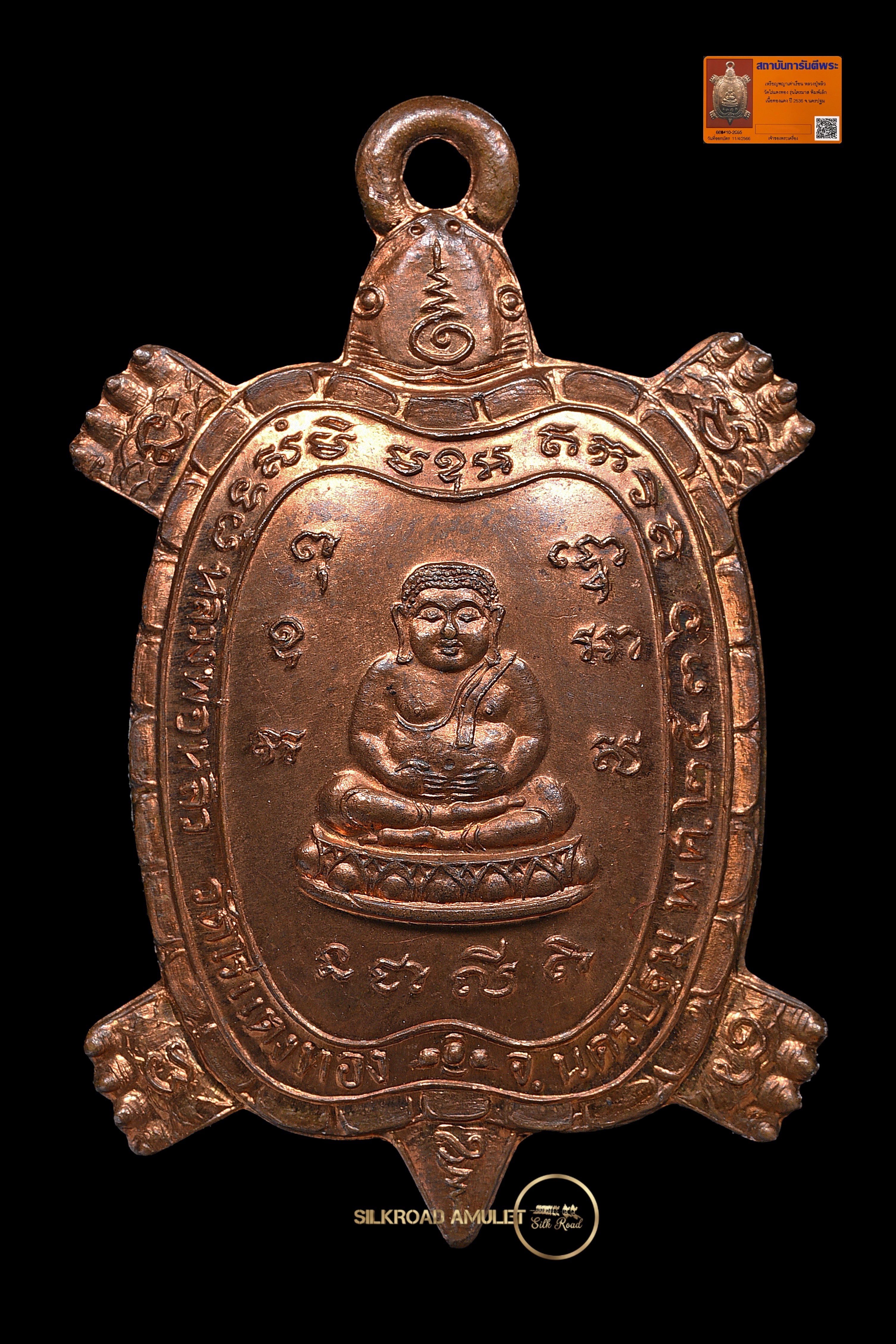 龍普了 佛曆2536 帝Mak（守夏節加持三個月版） 財龜 紅銅版本 附G-Pra驗證咭