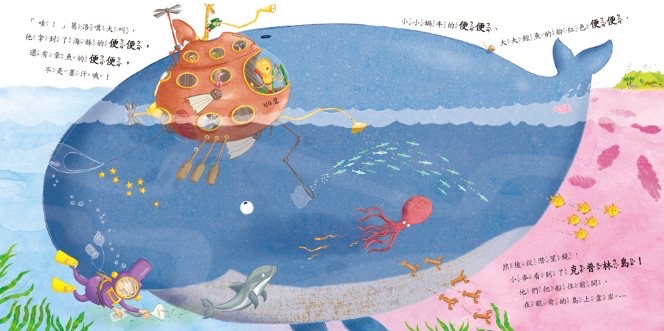 球球館 便便系列繪本 (全套三書)
