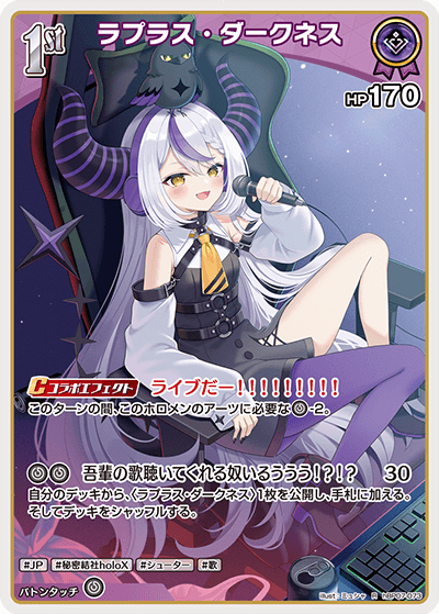 hBP07-073 ラプラス・ダークネス R