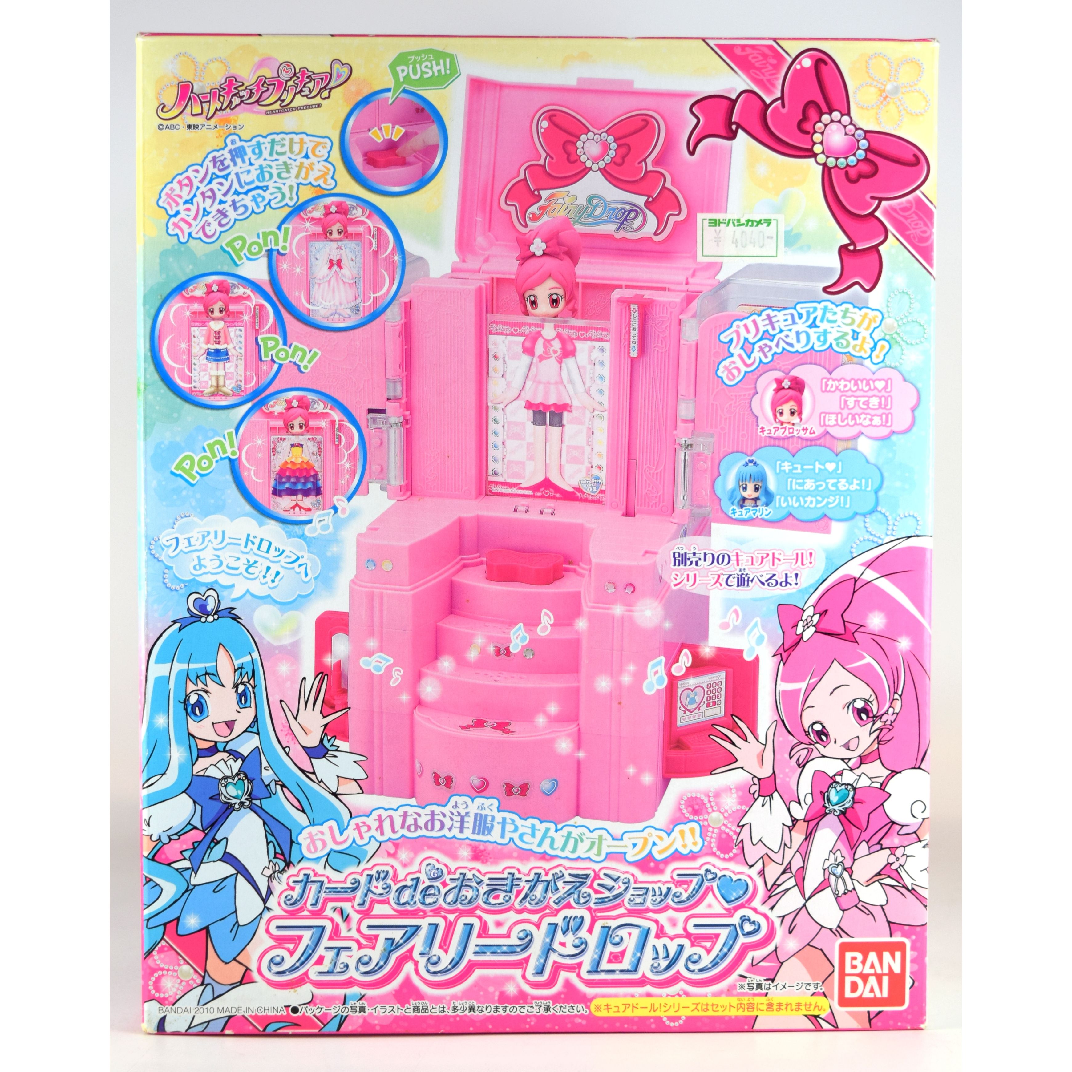 Bandai Japan Movie Pretty Cure All Stars F Kirakira Card Gummi Box (20