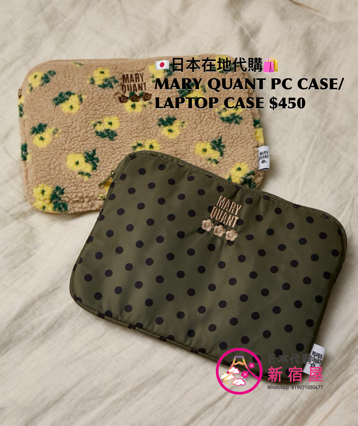 MARY QUANT PC CASE/ LAPTOP CASE