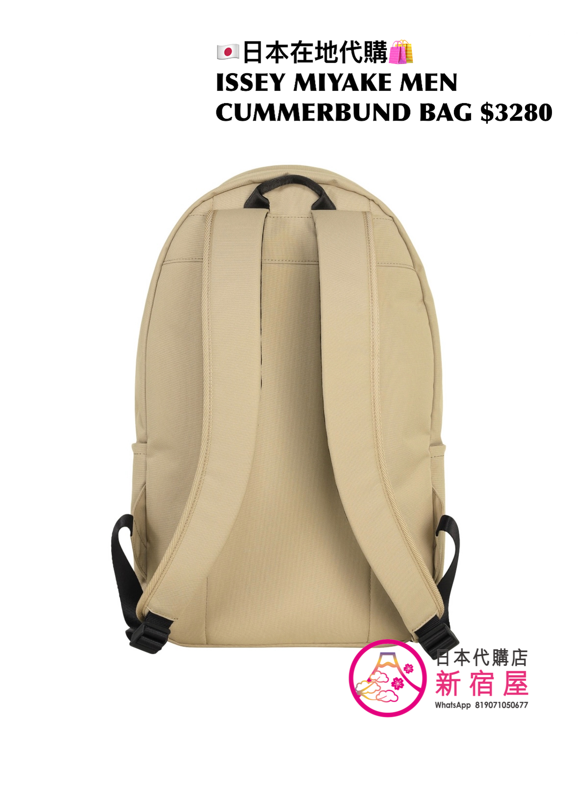 ISSEY MIYAKE MEN CUMMERBUND BAG