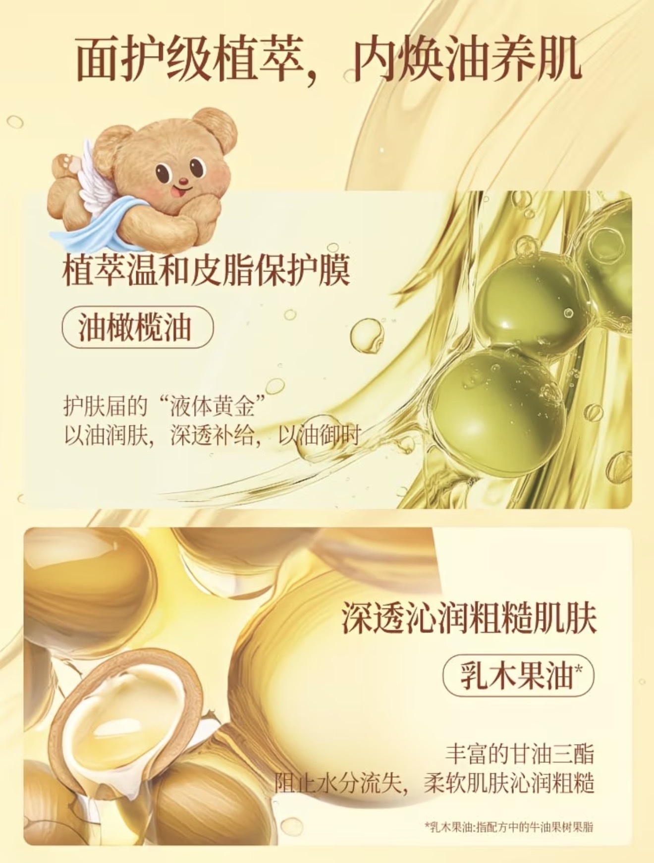 Roopy Runpei Butter Bear 