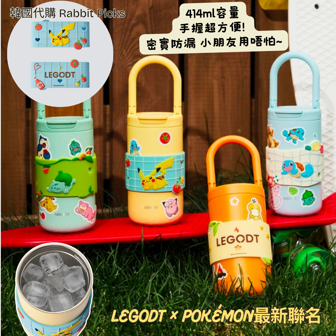 LEGODT × Pokémon Loop Tumbler 🧡💛💚🩵