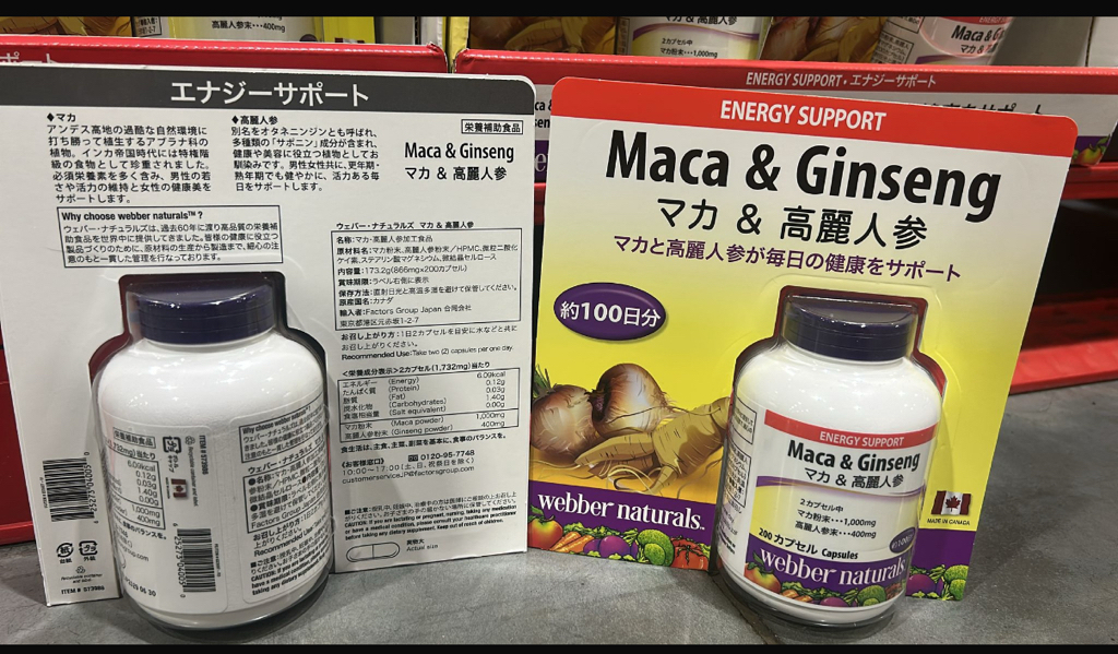 快閃日本Costco限期特價優惠中  日本Costco [Webber Naturals] Maca +韓國人參200粒