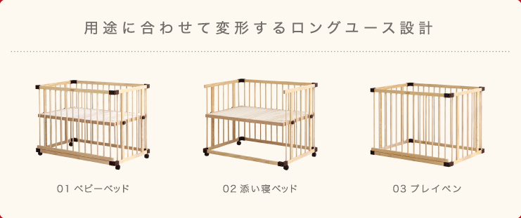 Faroro 第三代多功能實木嬰兒床