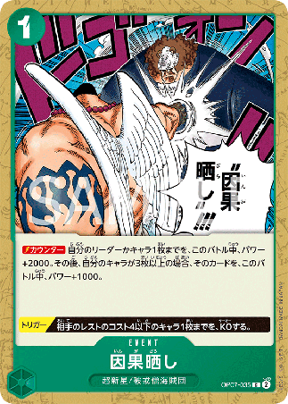 One Piece TCG Card Game - Op07-035 (C) Karmic Punishment