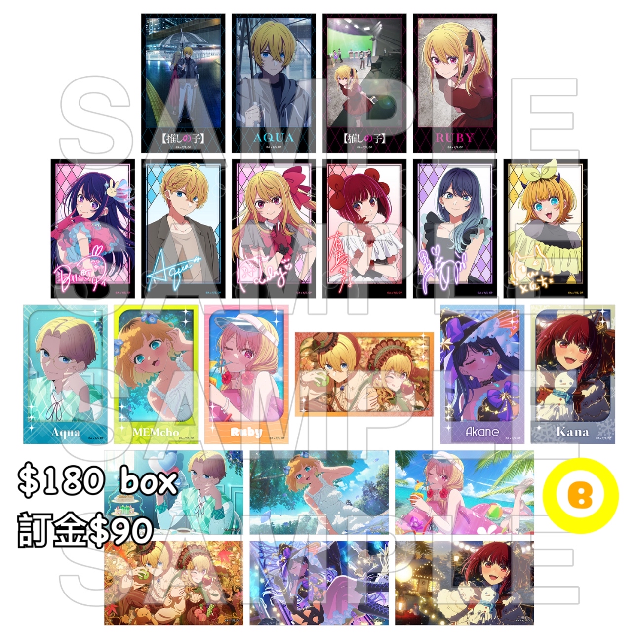 Preorder預訂7/2026年我推的孩子相卡原盒