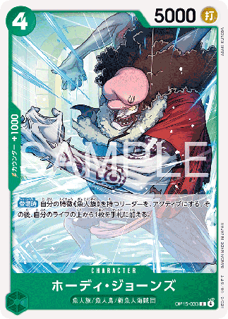 One Piece TCG Card Game - Op15-033 (C) Hody Jones