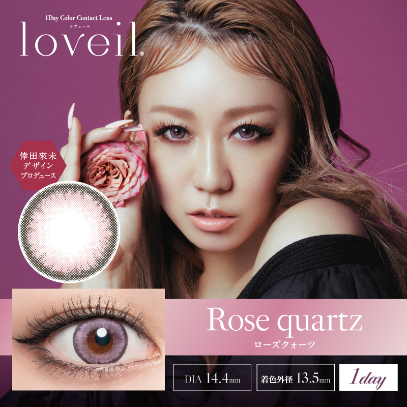 Loveil - Rose Quartz (1day/10P)