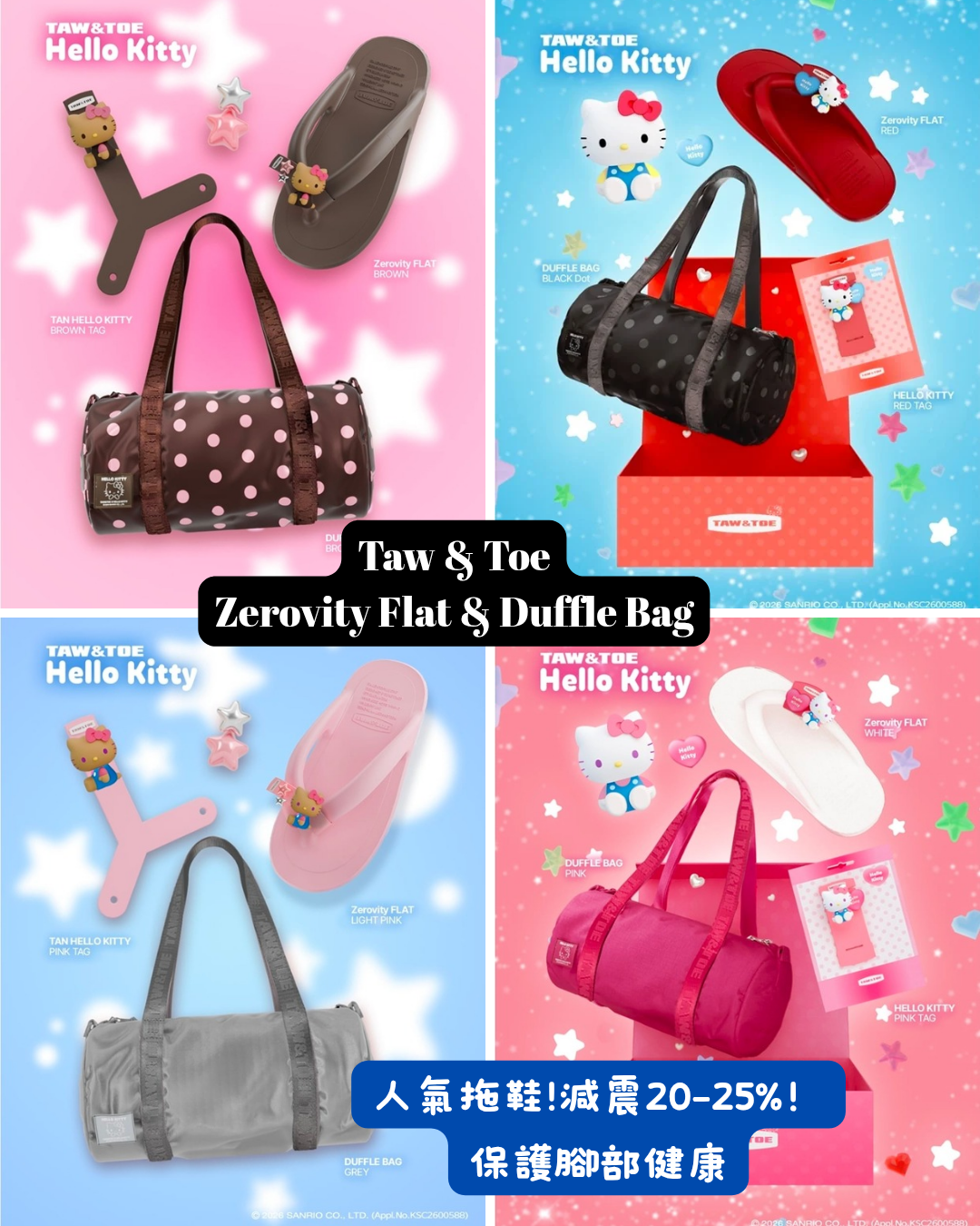 Sanrio × Taw & Toe 人字拖＋圓筒袋Set (Hello Kitty款)