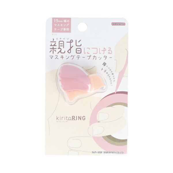 指環膠帶切割器PK (S4835298)