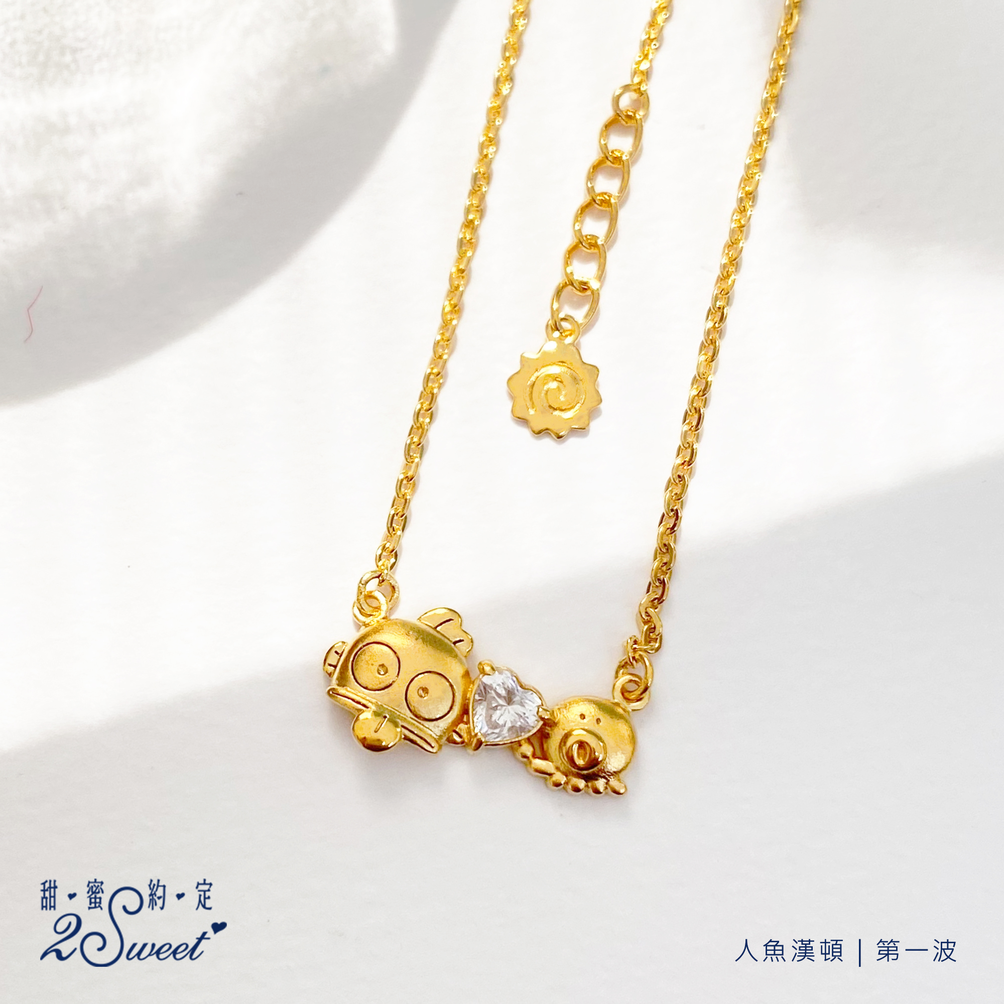 📦訂購 台灣代購 2sweet 甜蜜約定 Sanrio Hangyodon 水怪 黃金頸鏈