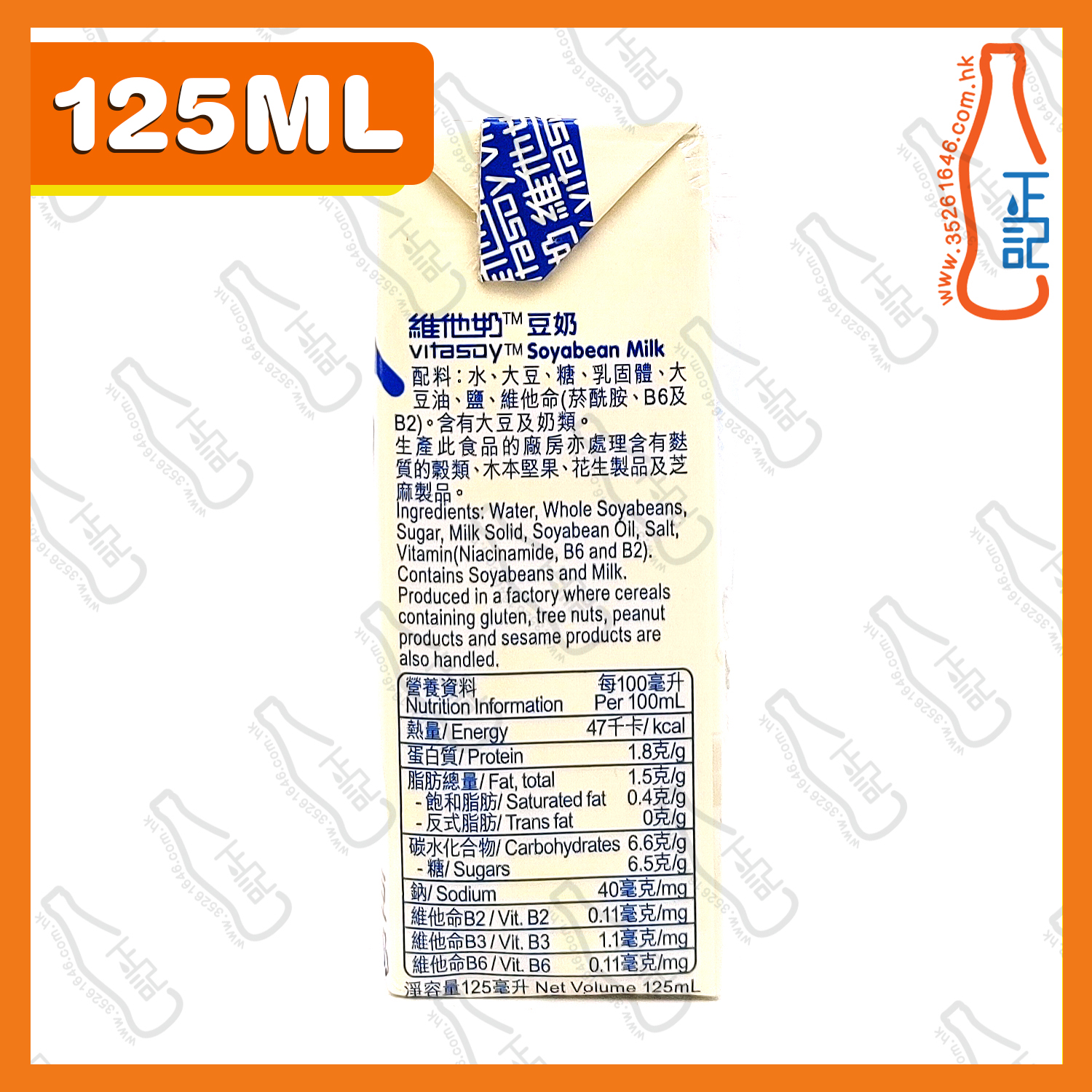 ==(迷你)維他奶 Q版豆奶 125ml x 4包 /排