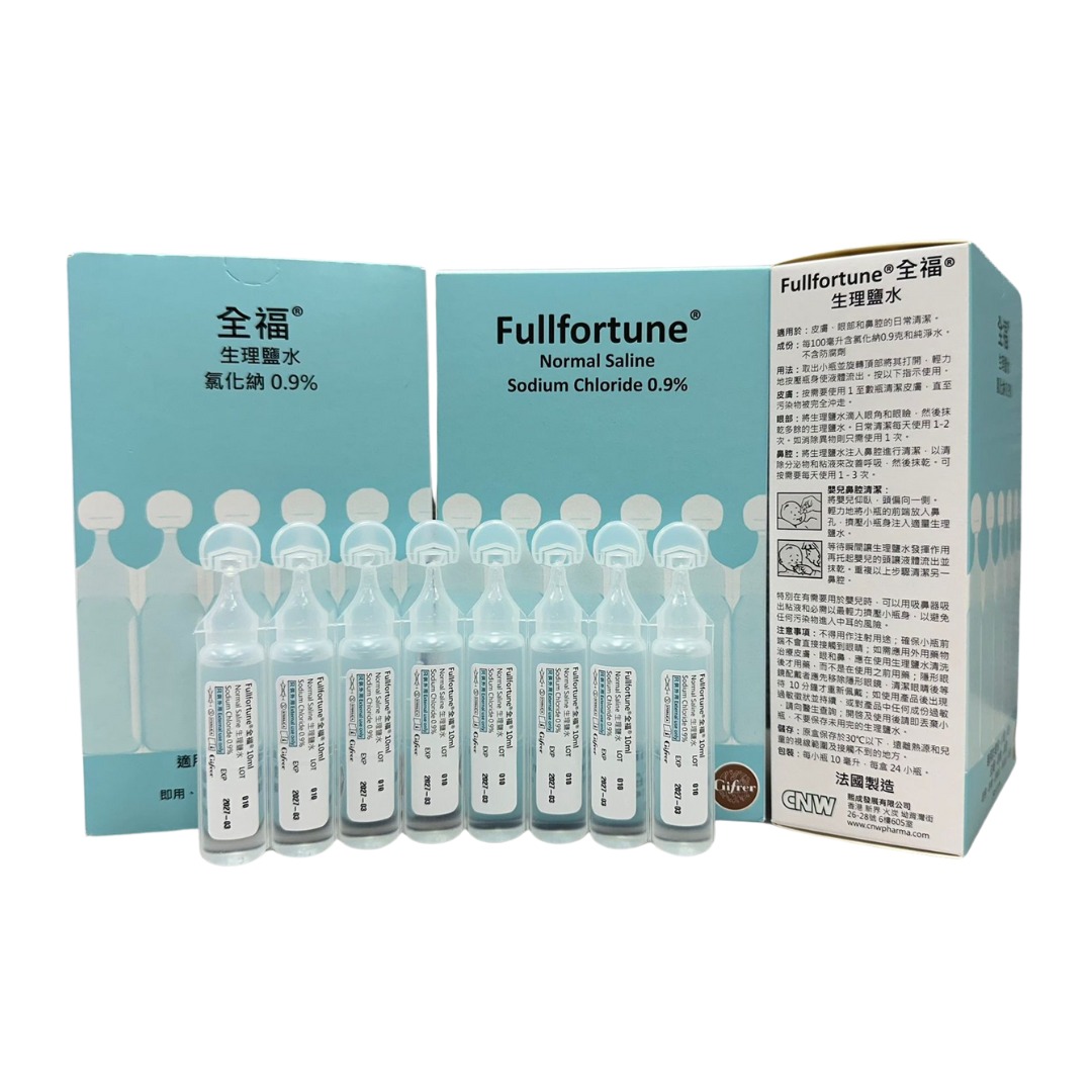 [1盒起] 全福Fullfortune 無菌生理鹽水 Normal Saline Sodium Chloride 0.9%