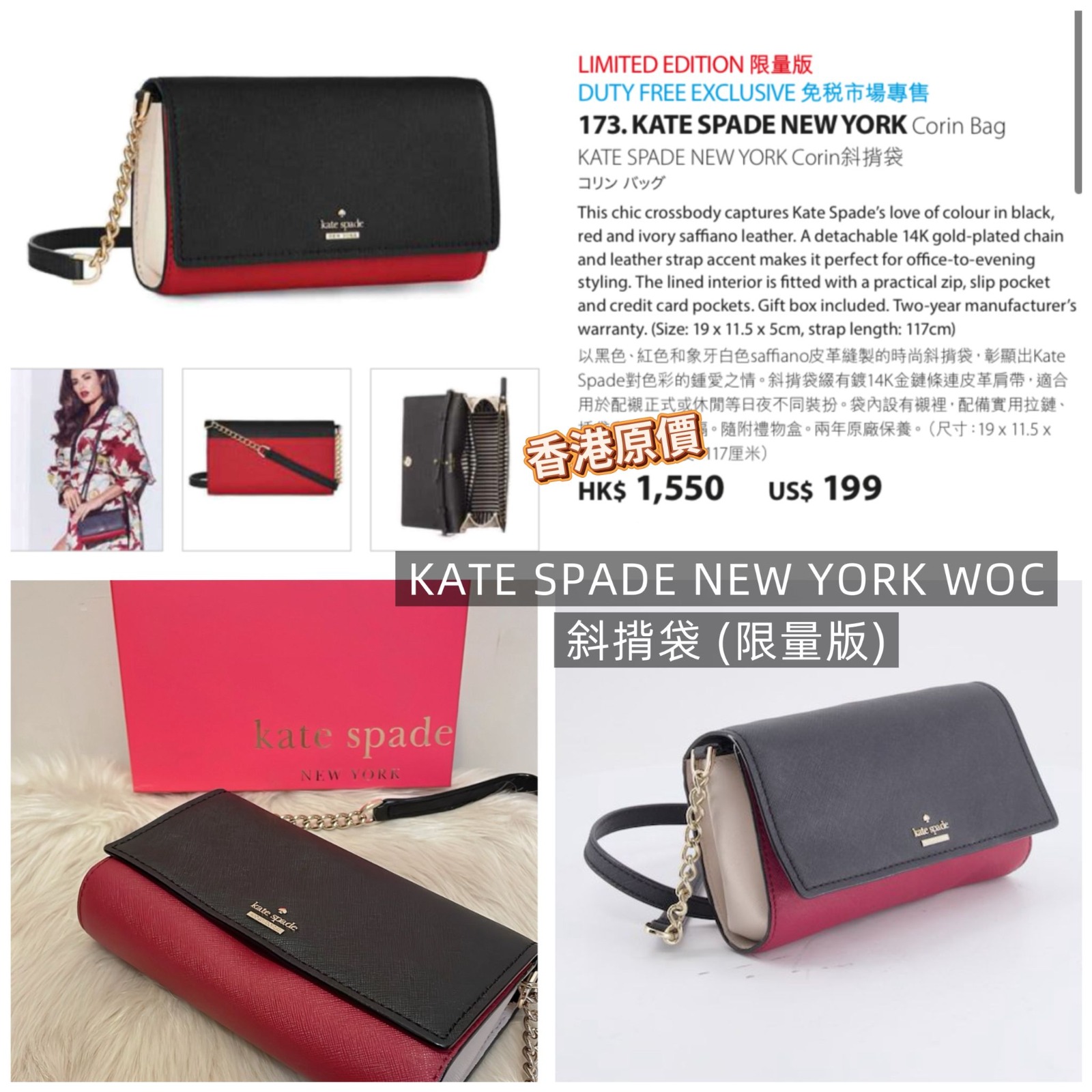  【預訂】KATE SPADE NEW YORK WOC 限量版斜揹袋