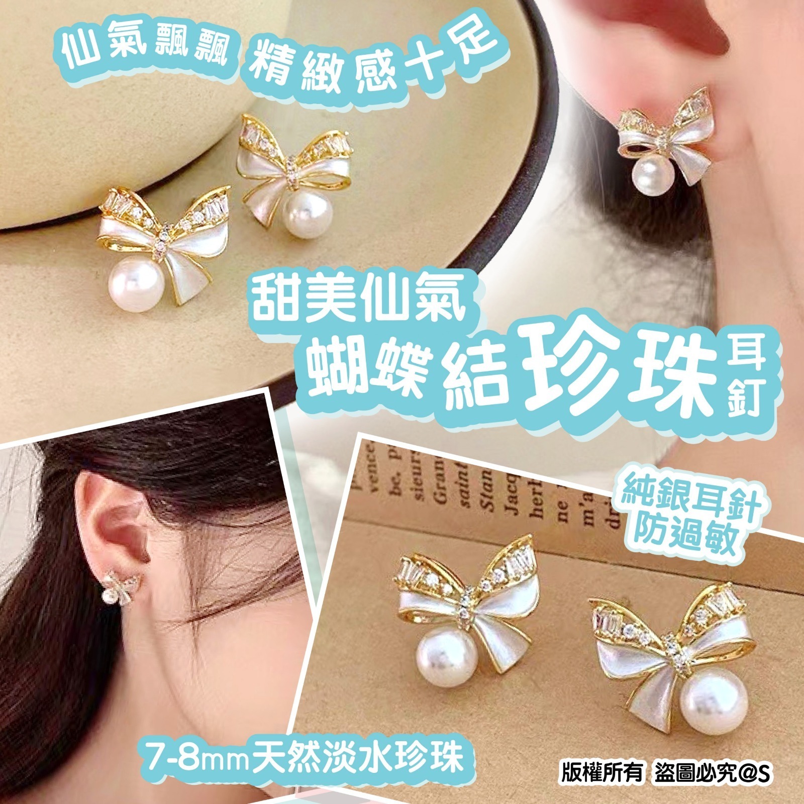 【現貨】甜美仙氣蝴蝶結珍珠耳釘