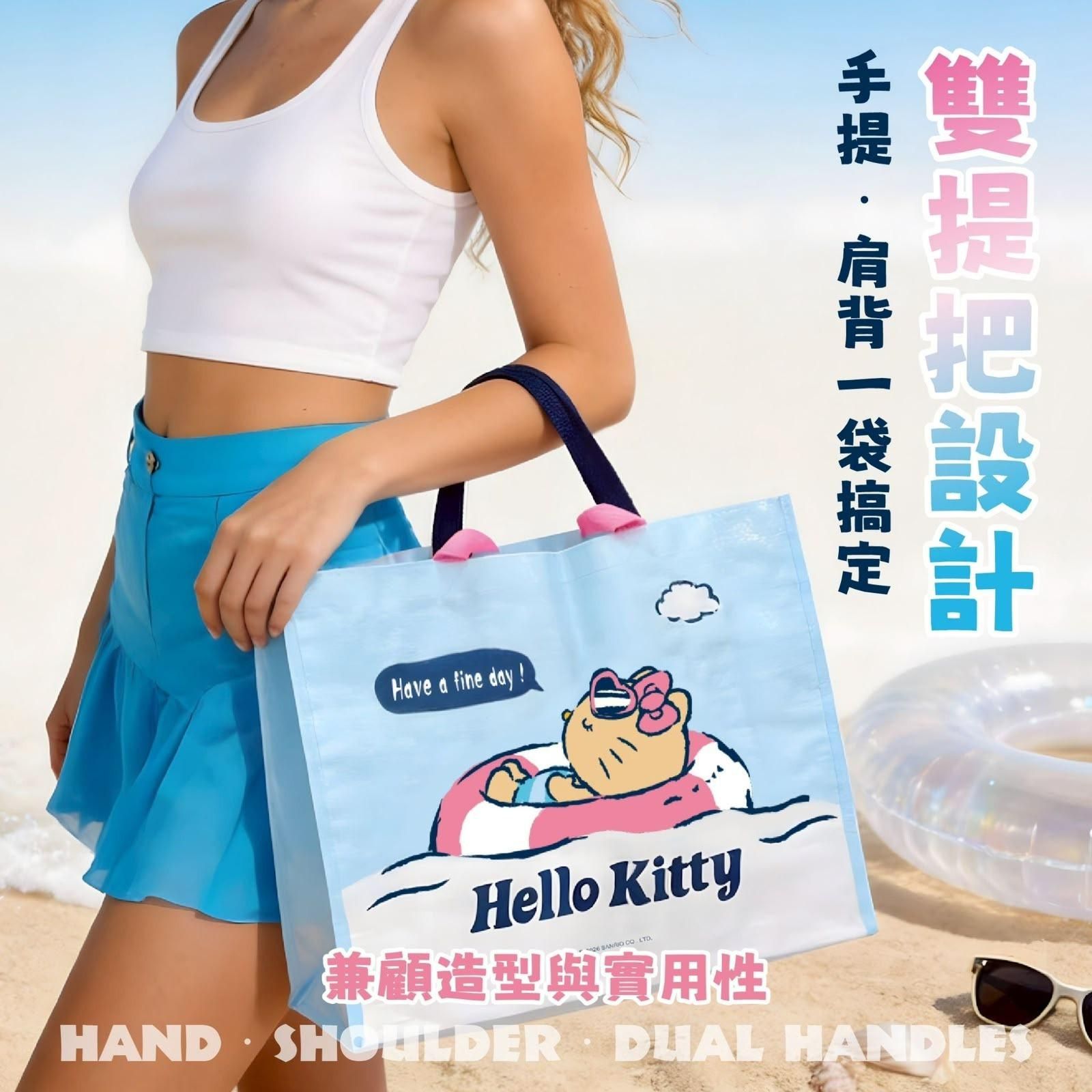台灣直送 Hello Kitty雙提編織購物袋 (海灘玩水款) (1組2個)