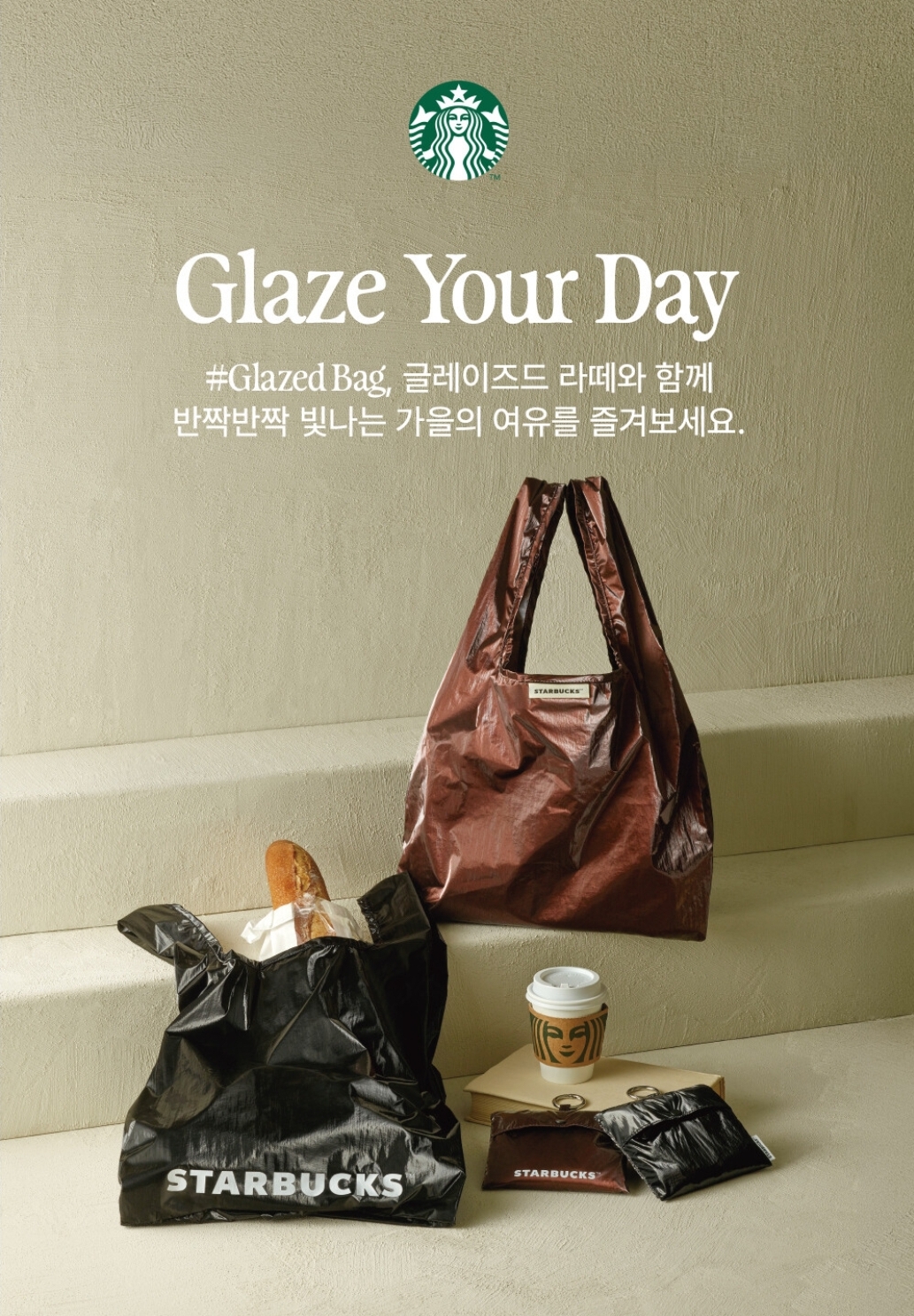 Starbucks - 韓國 Starbucks Glazed Bag