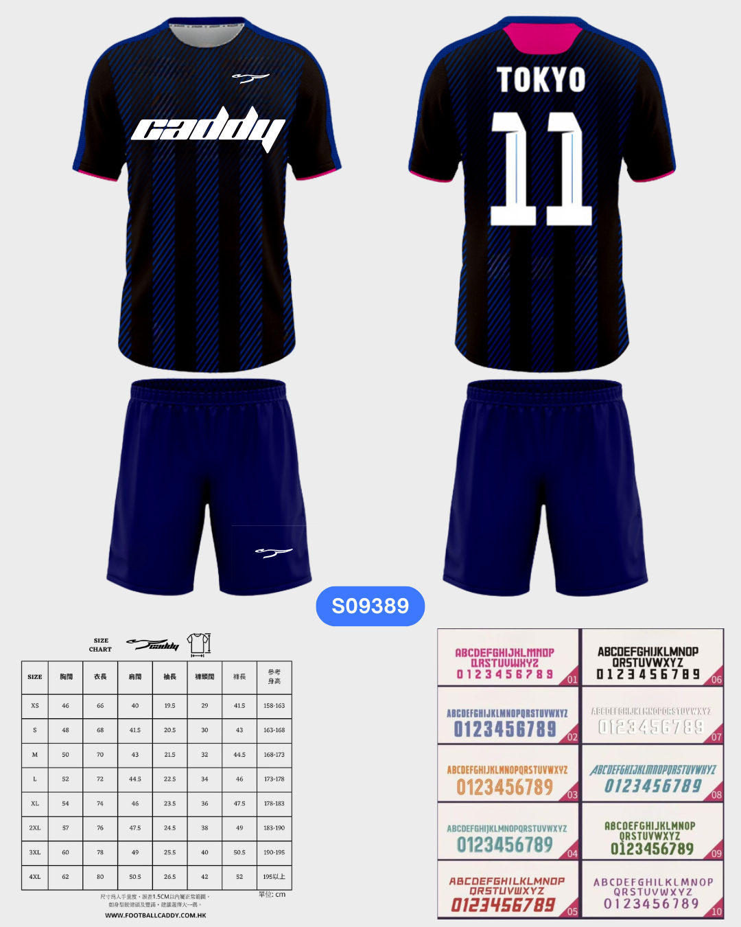 CADDY 球隊球衣訂製服務｜踢波人為踢波人而設 | 藍色
