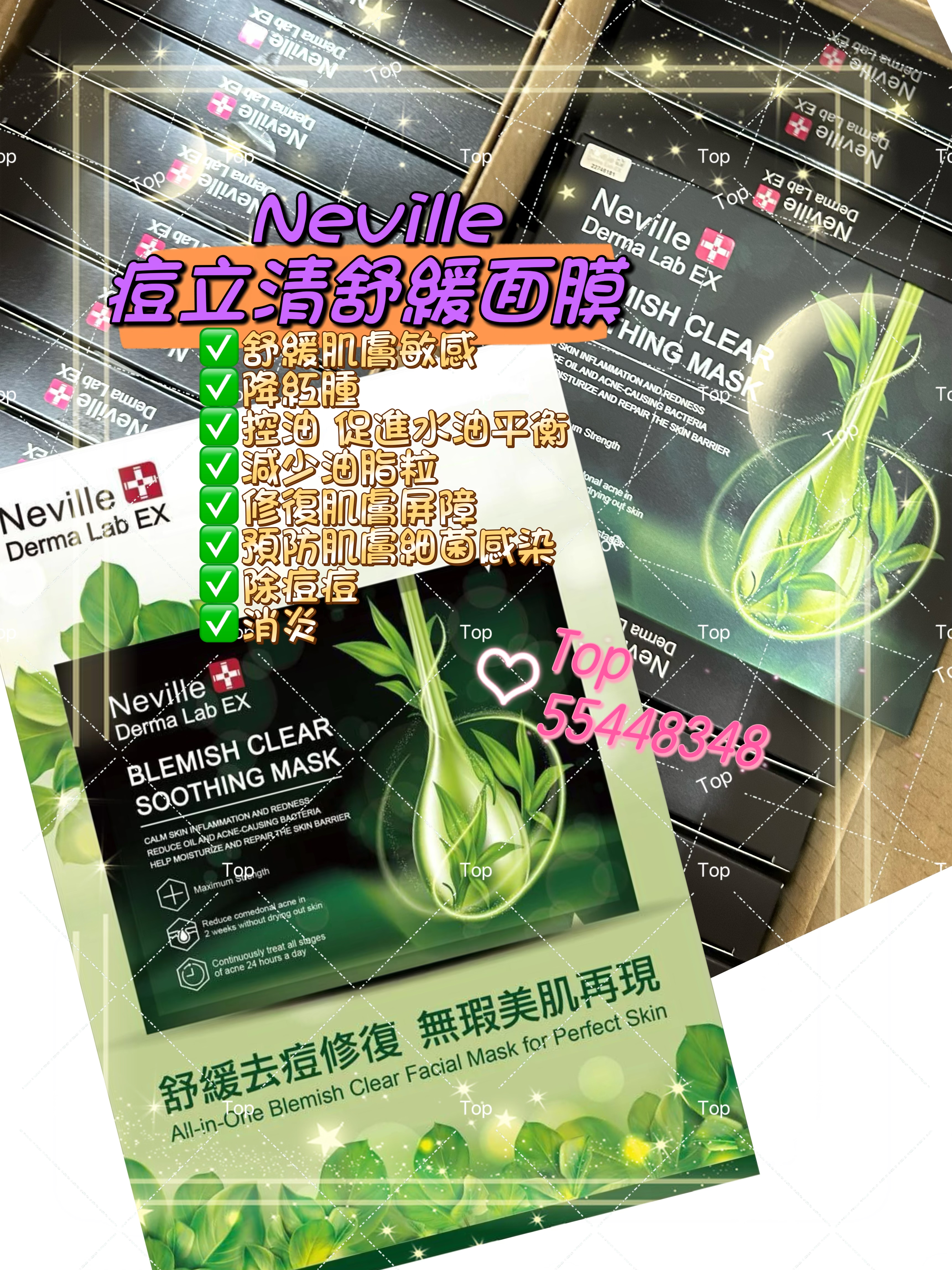 💜現貨🎉法國 Neville Derma Lab Ex 痘立清舒緩面膜 BLEMISH CLEAR SOOTHING MASK (5片/盒)