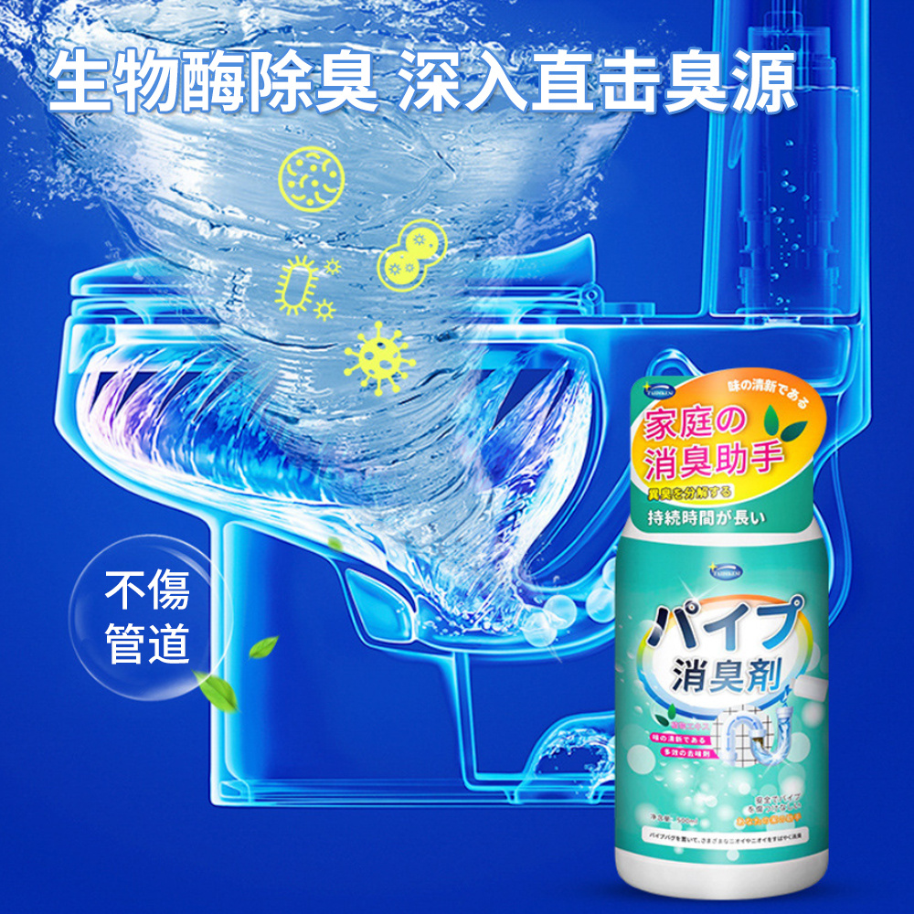 通渠管道清潔劑 管道除臭液 廁所下水道除臭劑 管道除異味 管道清洗 500ml [平行進口]  HK2699