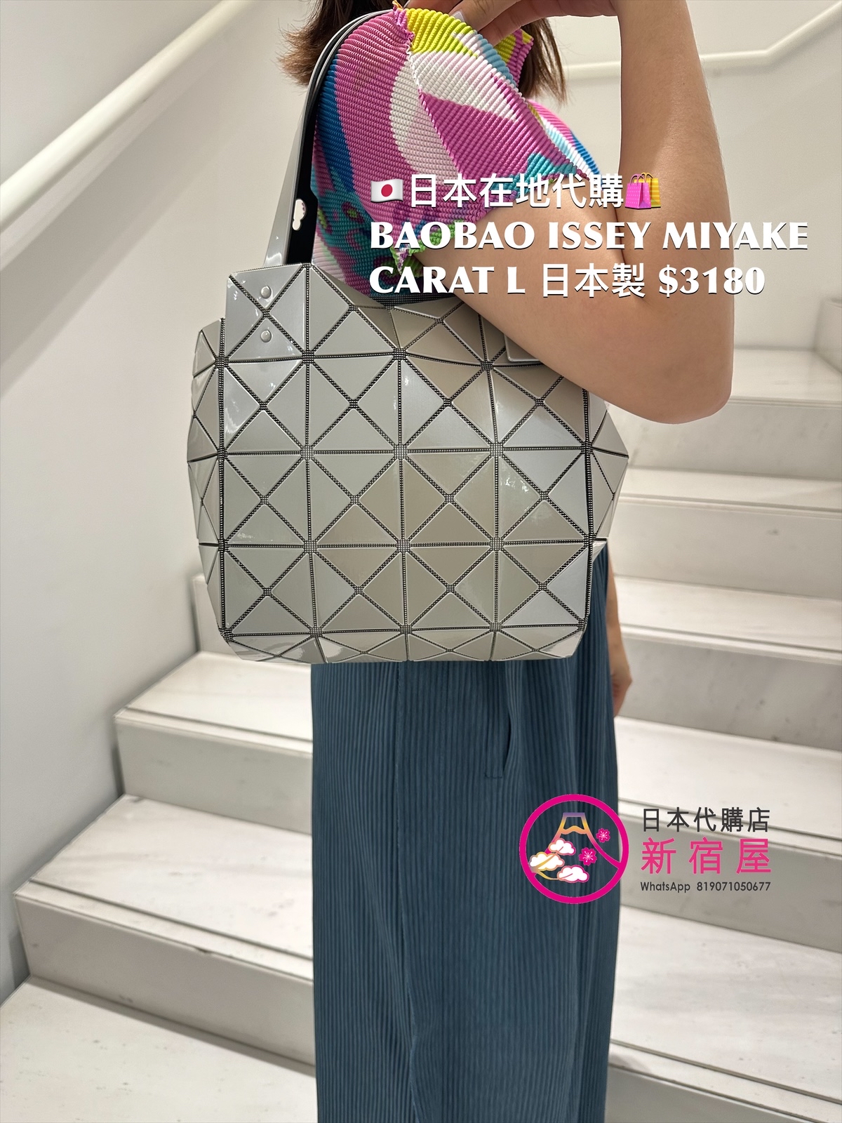 BAOBAO ISSEY MIYAKE CART L