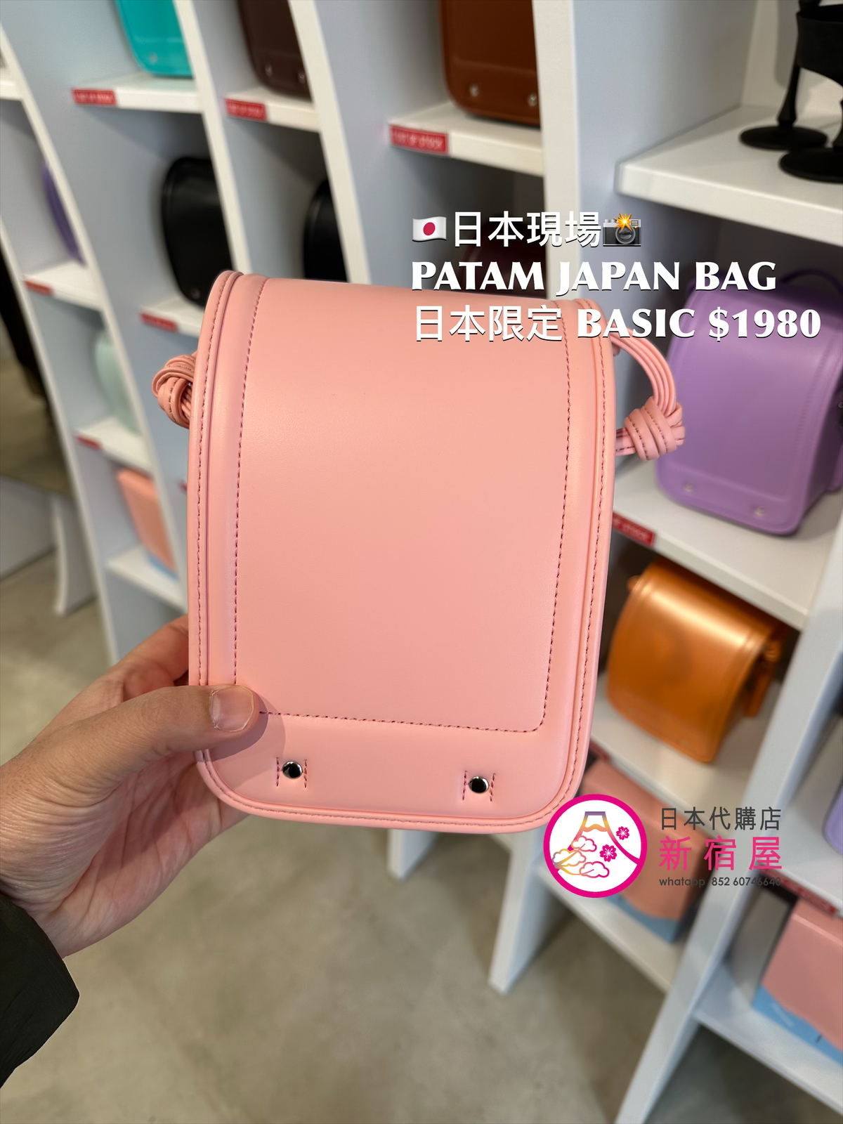 PATAM JAPAN BAG BASIC
