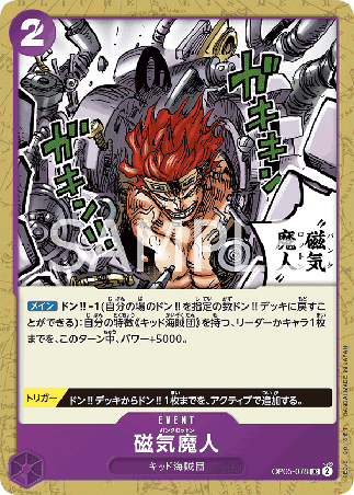 One Piece TCG Card Game - Op05-078 (UC) Punk Roin