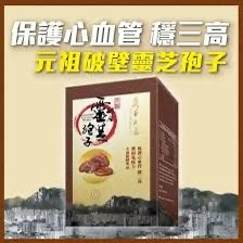 蟲草大王快閃價 (1盒60粒)