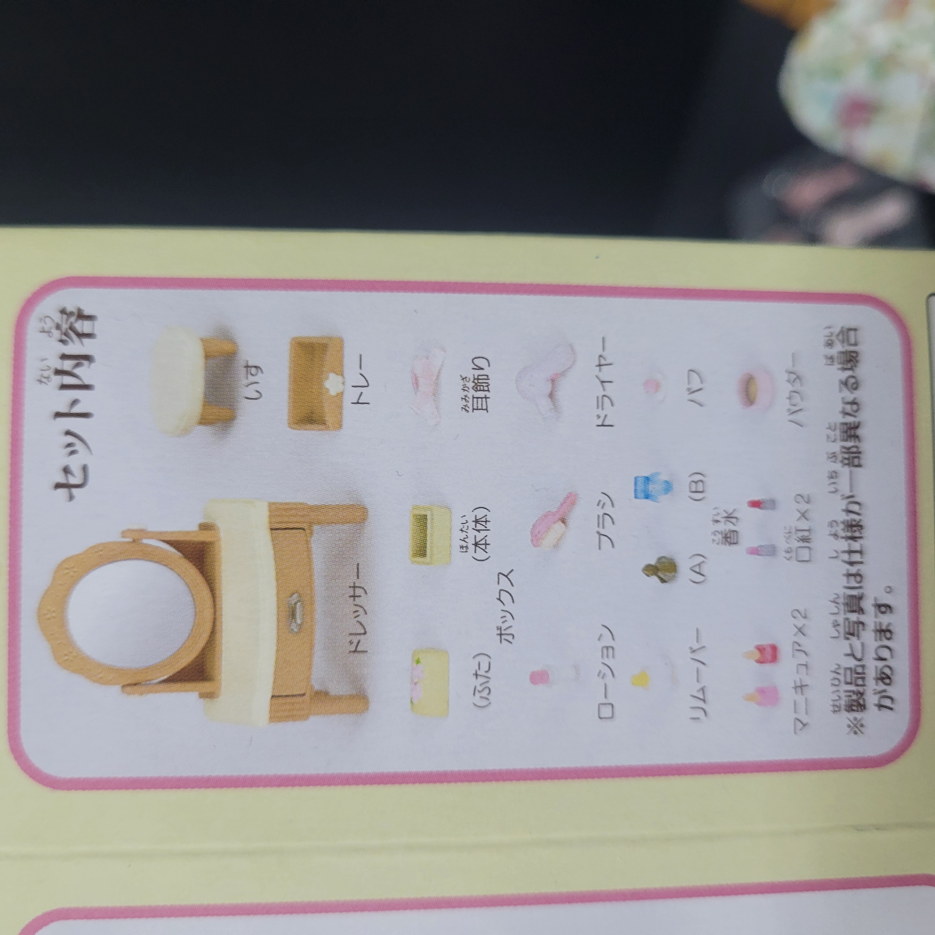 森林家族家具C0308