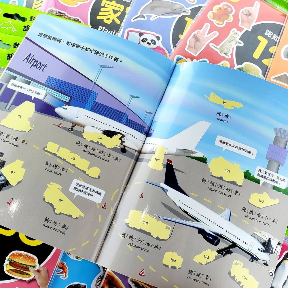 酷樂 認知遊戲貼紙書(全系列共12本)