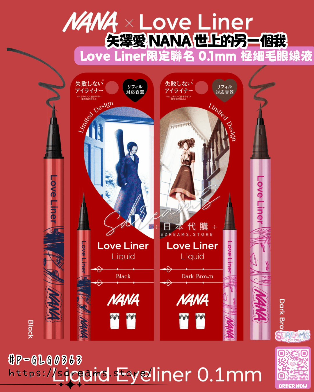 NANA × Love Liner限定 眼線筆 睫毛膏 #P-GLG0363 [Love Liner] (PRE-ORDER) [2026/07]