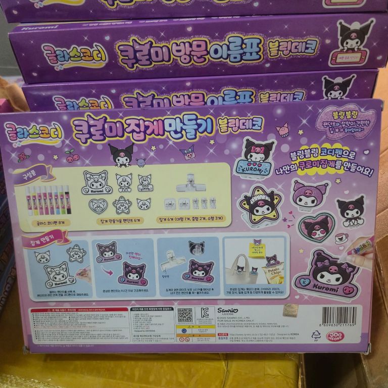 【預訂】韓國直送 SANRIO DIY 免烤彩繪玻璃貼 / 鎖匙扣套裝
