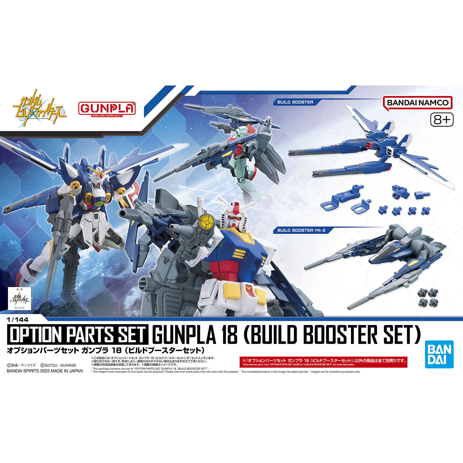 現貨 Bandai Gunpla HG 1/144 OPTION PARTS SET GUNPLA 18 (BUILD BOOSTER SET)