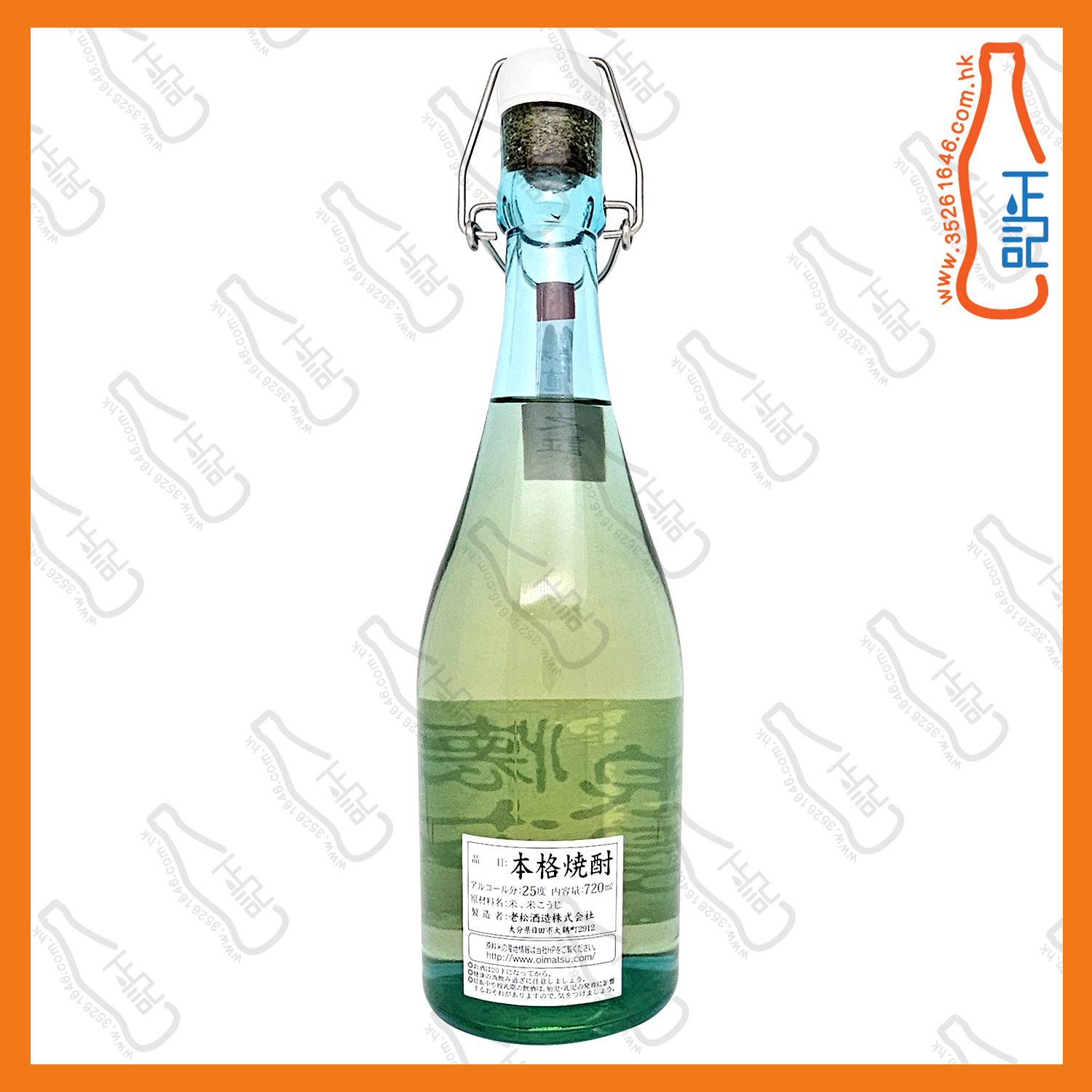 ==老松酒造 米焼酎 懐古浪漫 25° 720ｍl /支
